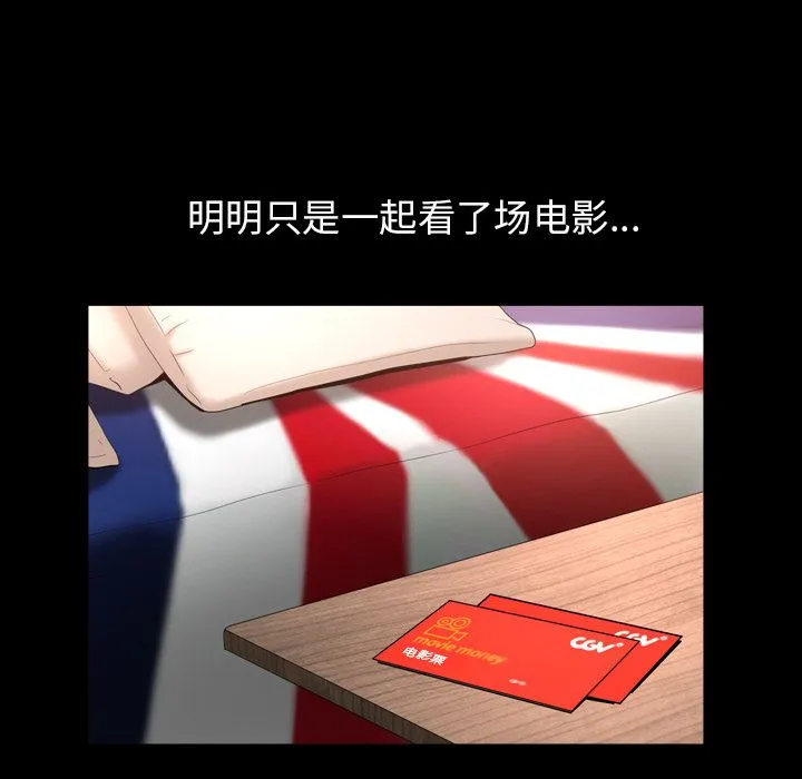 善良的她 第23章 第49页