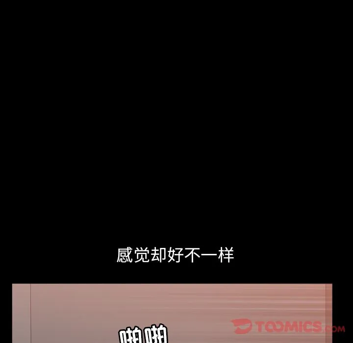 善良的她 第23章 第50页