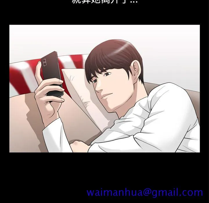 善良的她 第23章 第61页