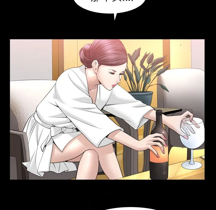 善良的她 第23章 第25页