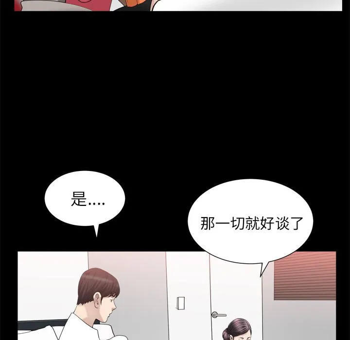 善良的她 第23章 第83页