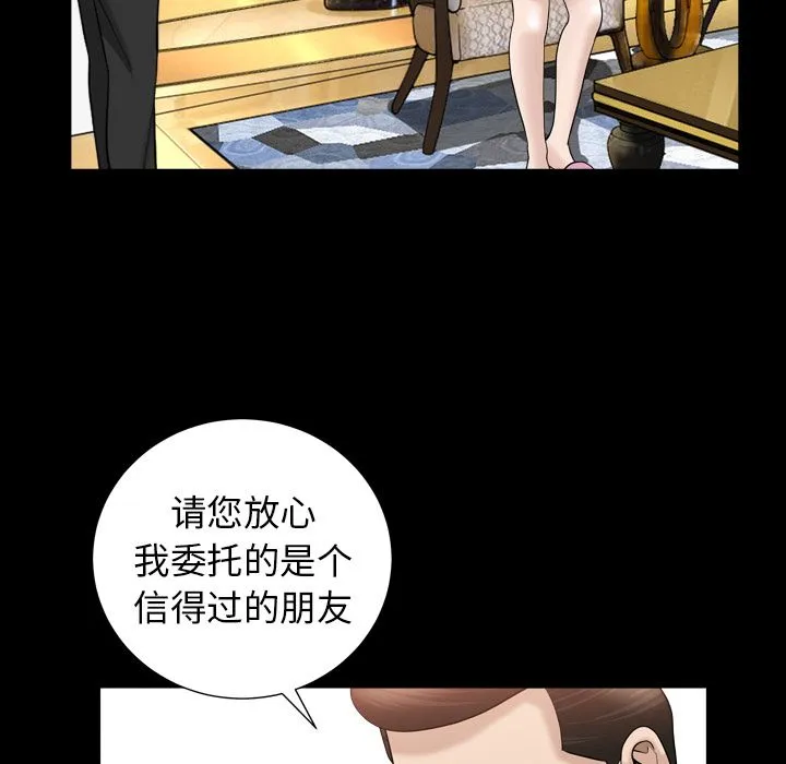 善良的她 第23章 第33页