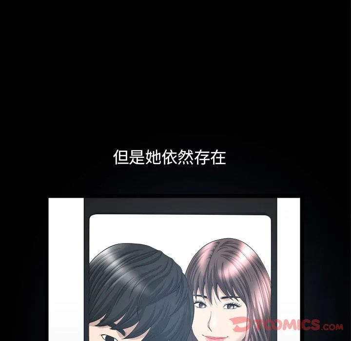 善良的她 第23章 第62页