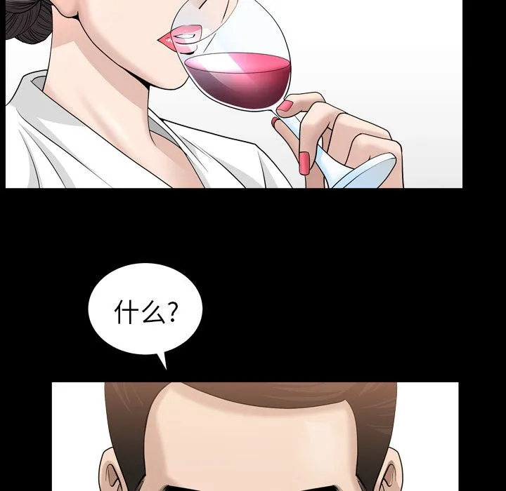 善良的她 第23章 第29页