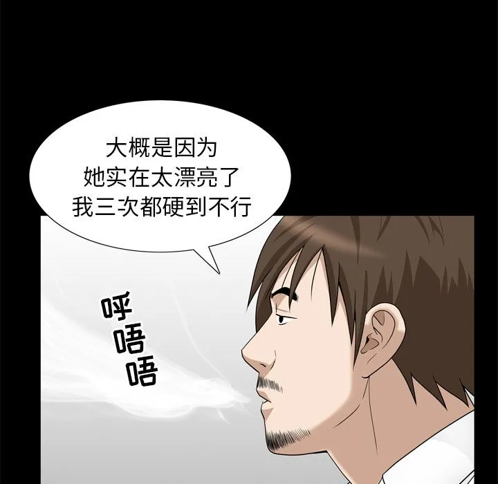 善良的她 第23章 第7页