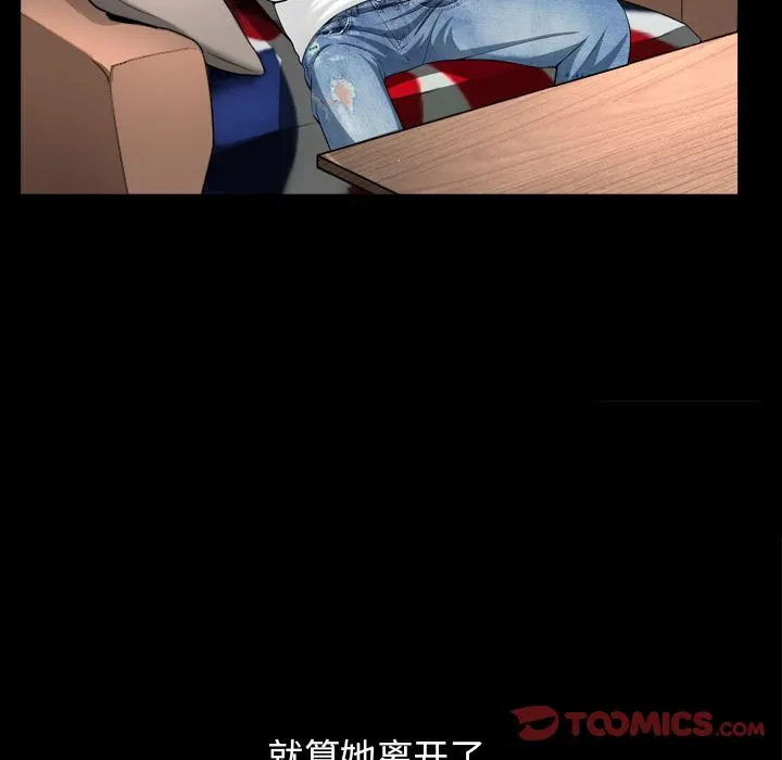 善良的她 第23章 第60页