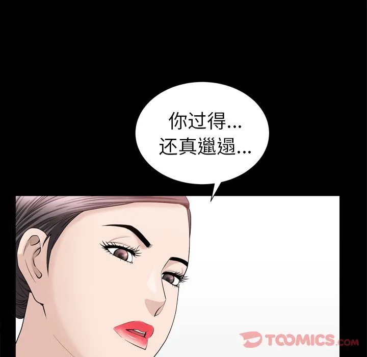 善良的她 第23章 第74页