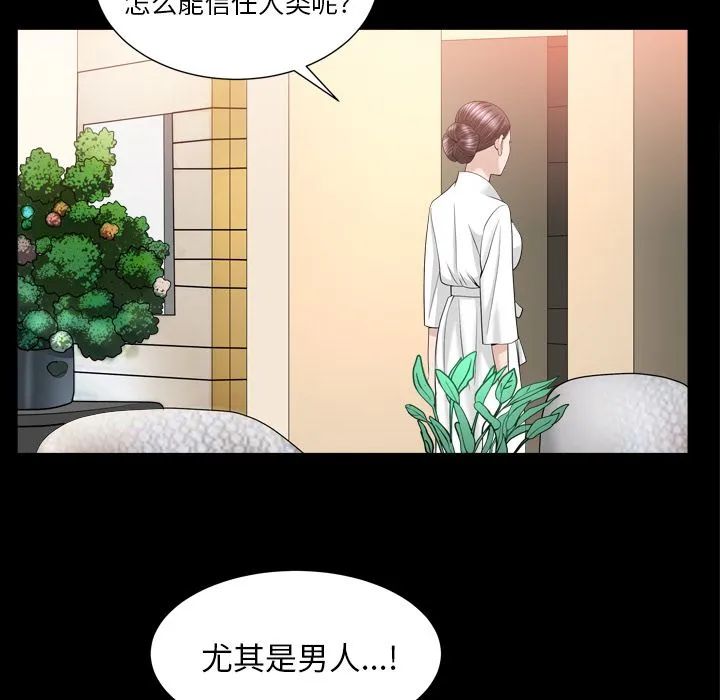 善良的她 第23章 第35页