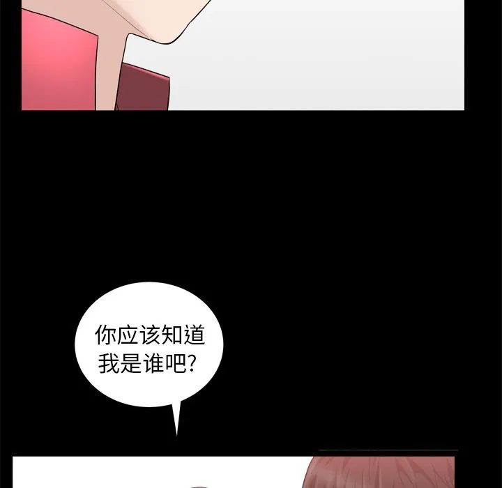 善良的她 第23章 第75页