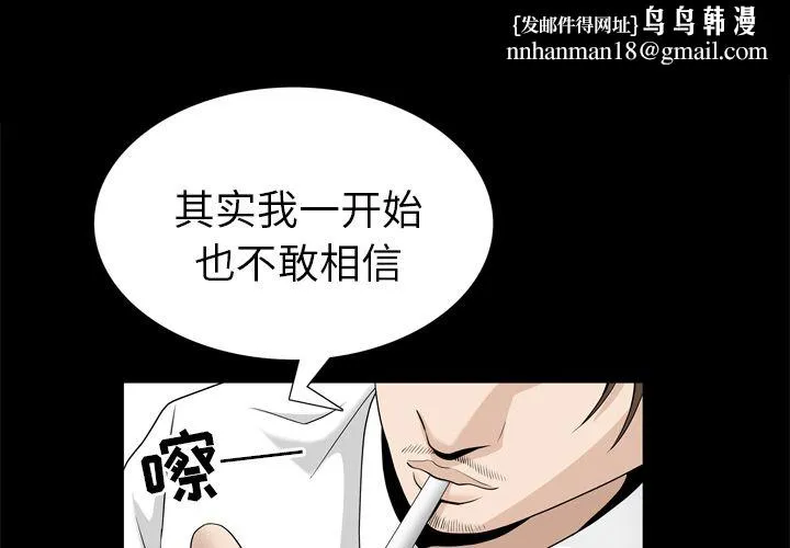 善良的她 第23章 第1页