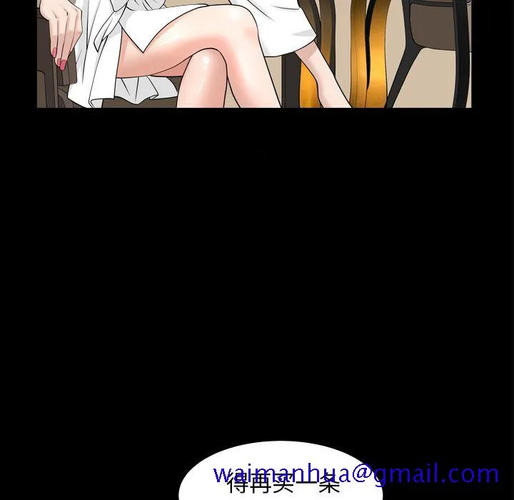 善良的她 第23章 第21页