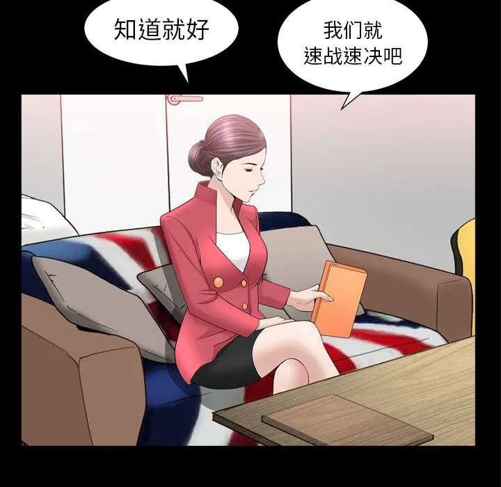 善良的她 第23章 第79页
