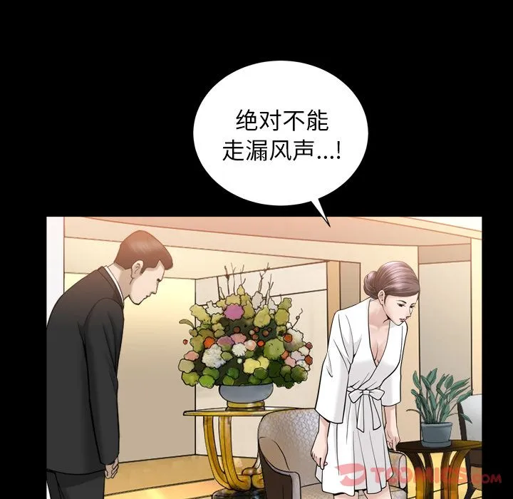 善良的她 第23章 第32页