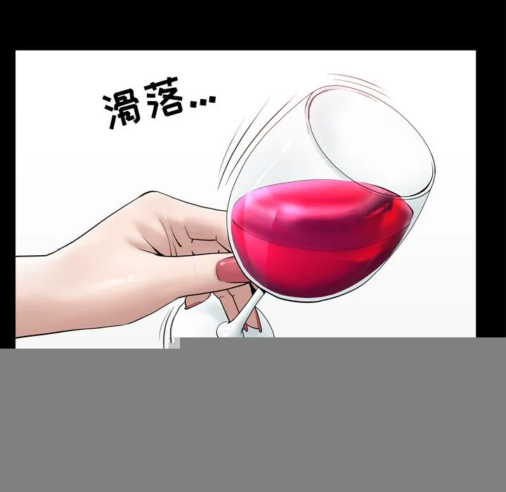 善良的她 第23章 第13页