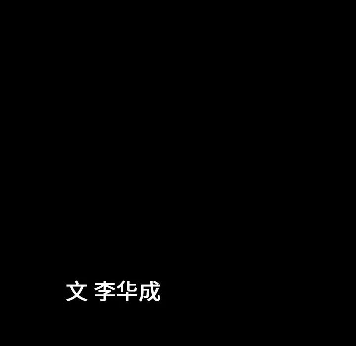 善良的她 第23章 第99页