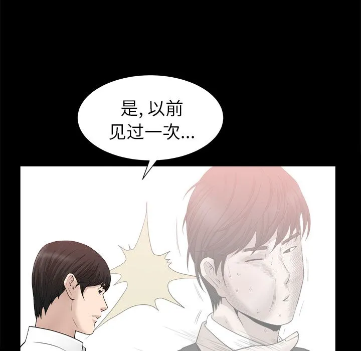善良的她 第23章 第77页