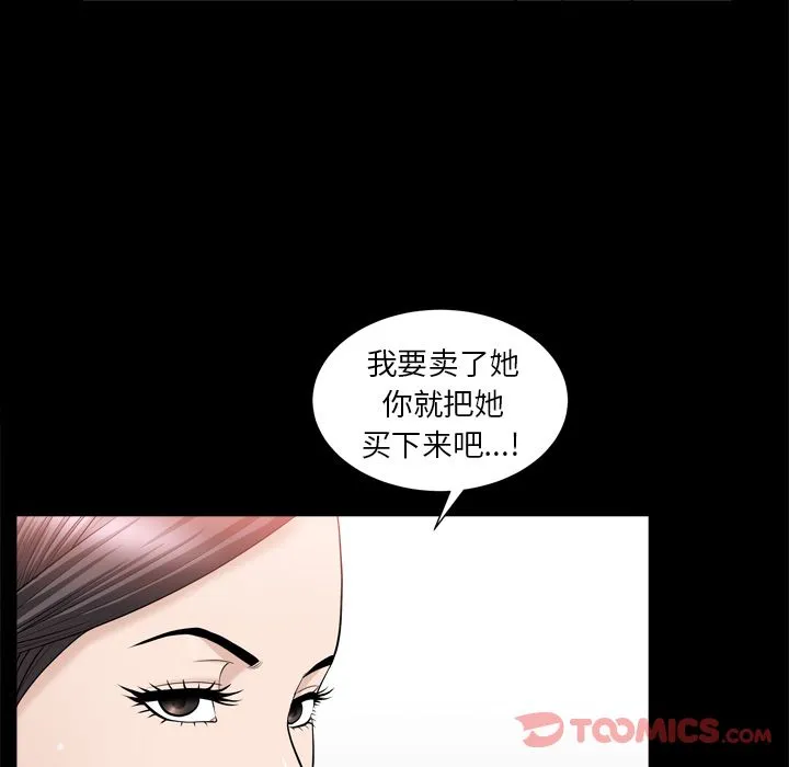 善良的她 第23章 第92页