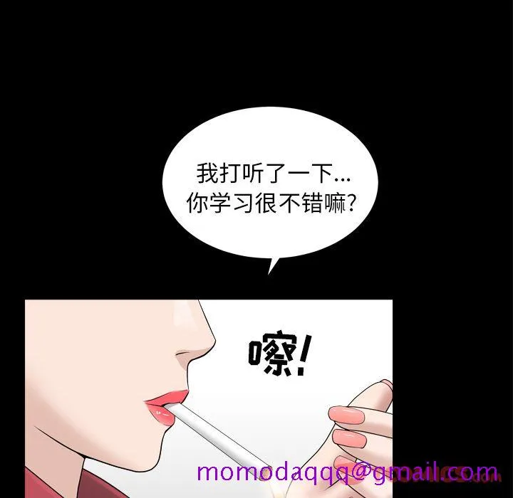 善良的她 第23章 第86页