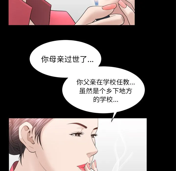 善良的她 第23章 第87页