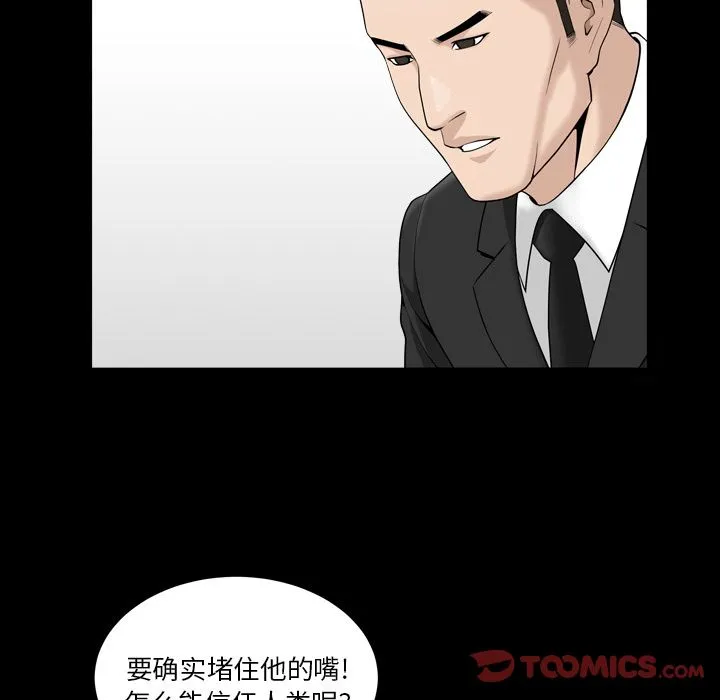 善良的她 第23章 第34页