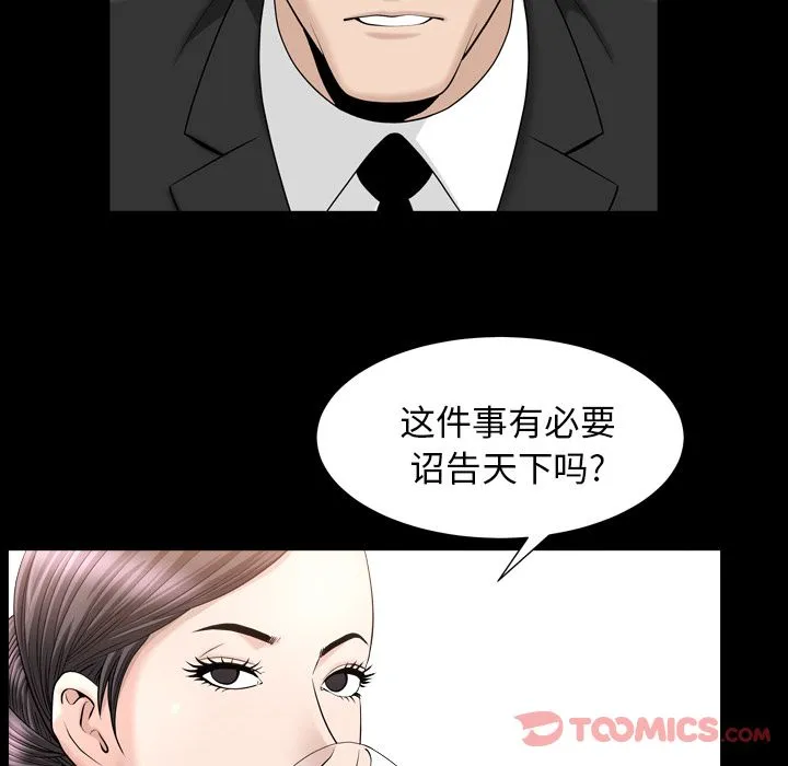 善良的她 第23章 第28页