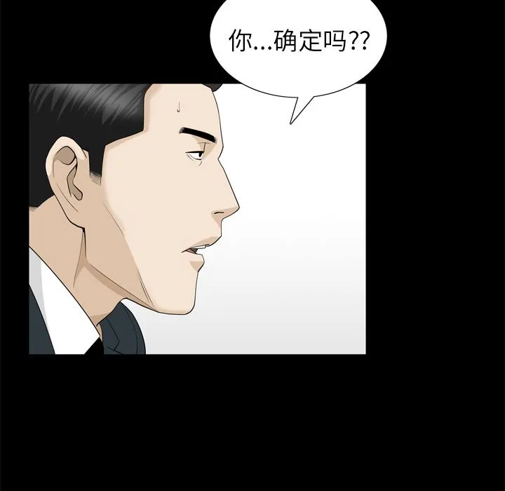 善良的她 第23章 第5页