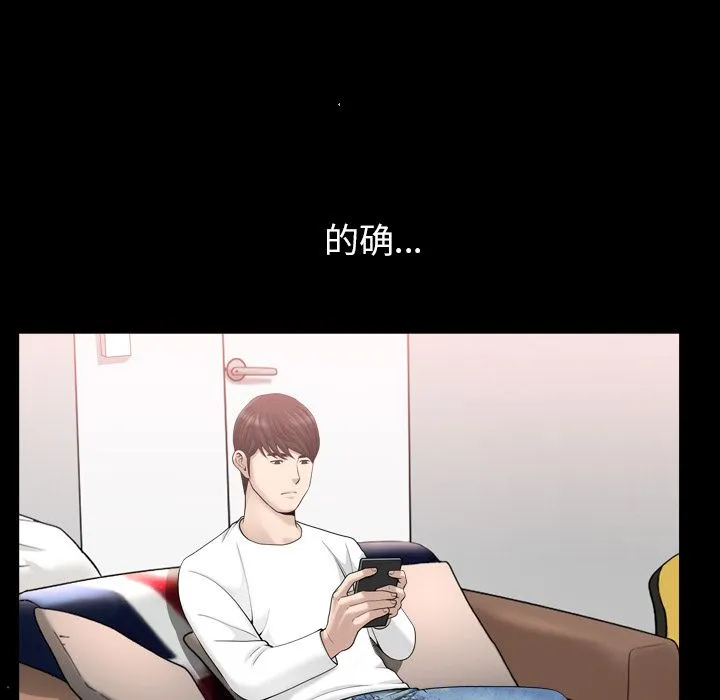 善良的她 第23章 第59页