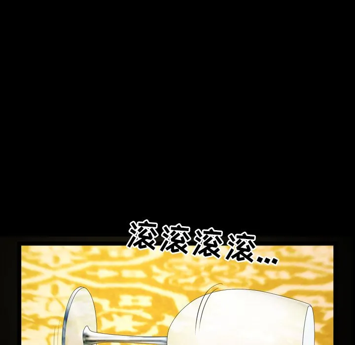 善良的她 第23章 第17页