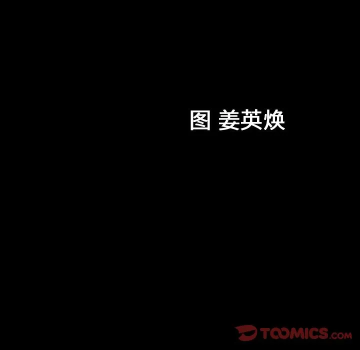 善良的她 第23章 第100页