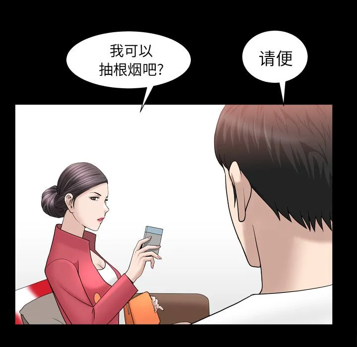 善良的她 第23章 第85页
