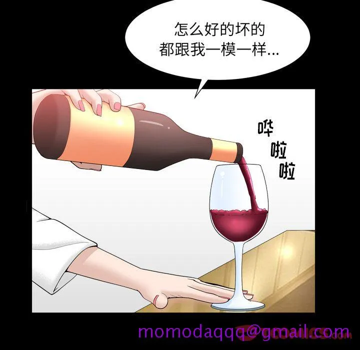 善良的她 第23章 第26页
