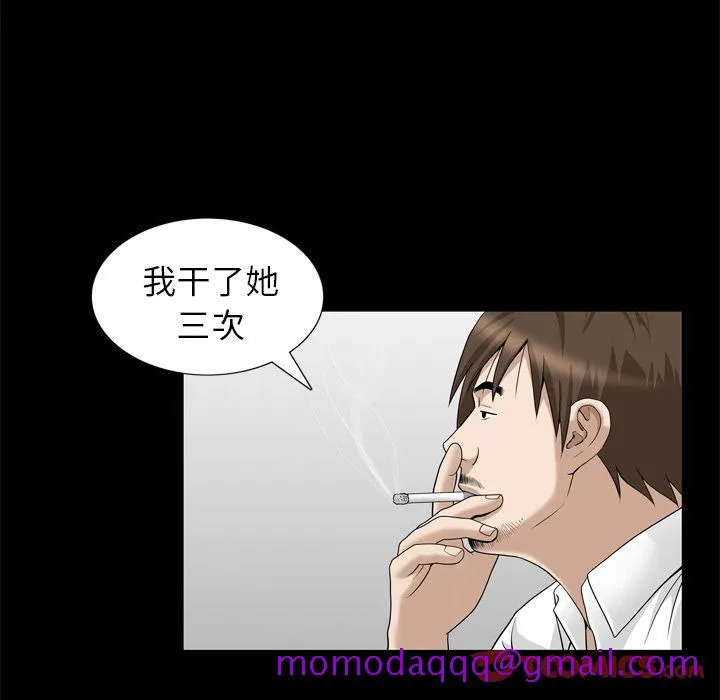 善良的她 第23章 第6页