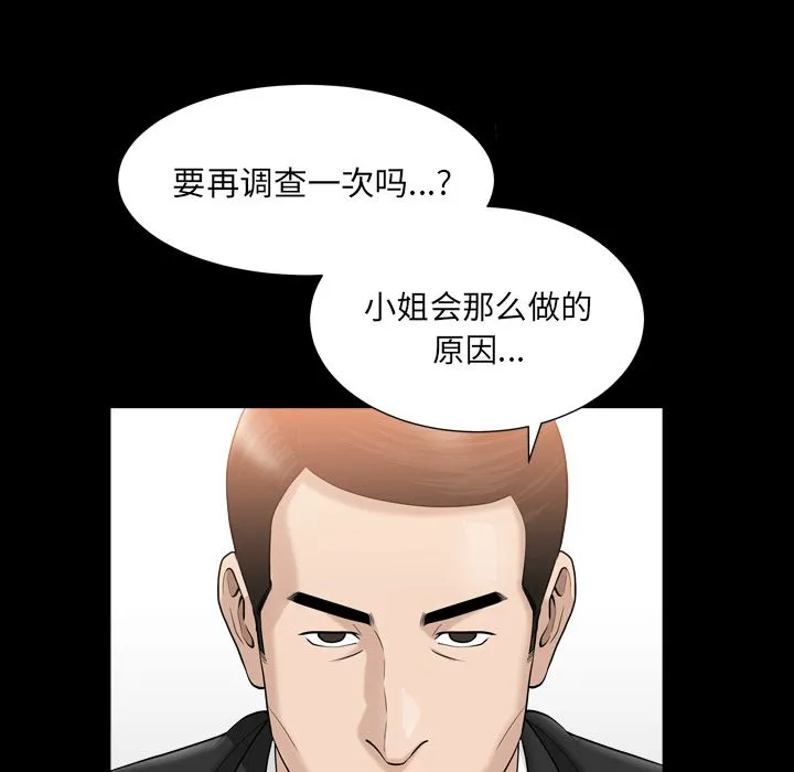 善良的她 第23章 第27页