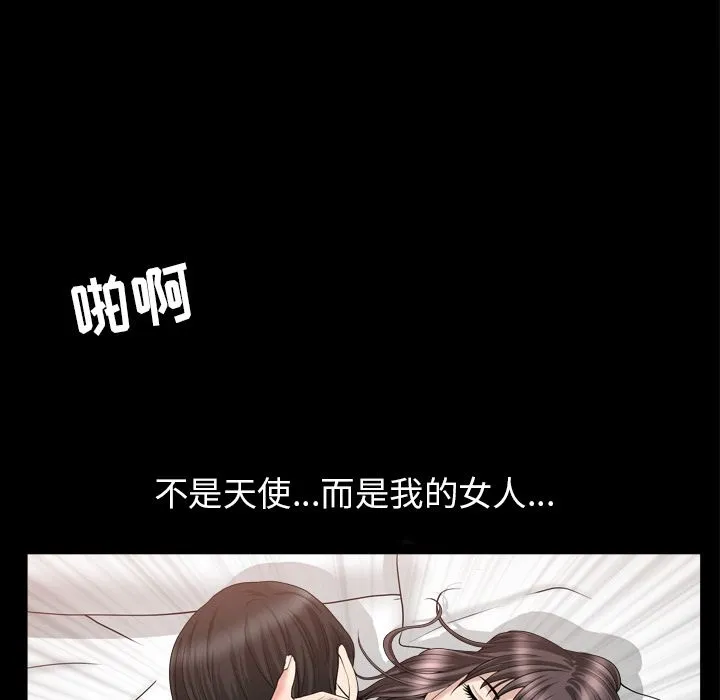 善良的她 第23章 第53页