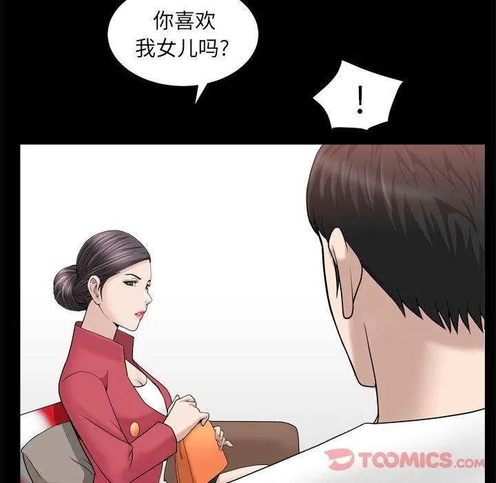 善良的她 第23章 第82页