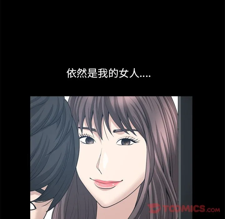 善良的她 第23章 第64页