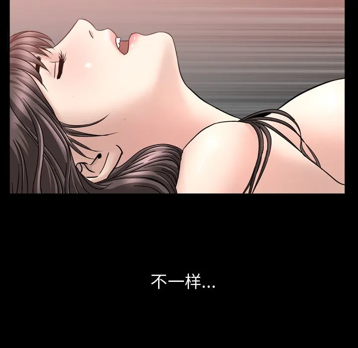 善良的她 第23章 第47页