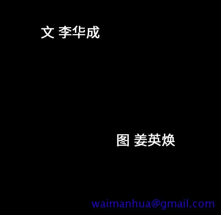 善良的她 第23章 第11页