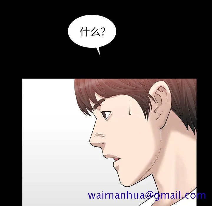 善良的她 第23章 第91页