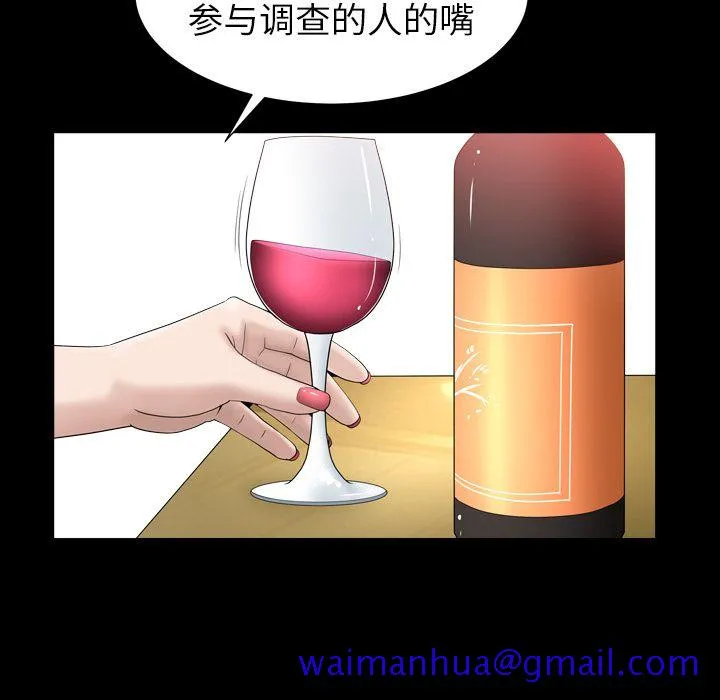 善良的她 第23章 第31页