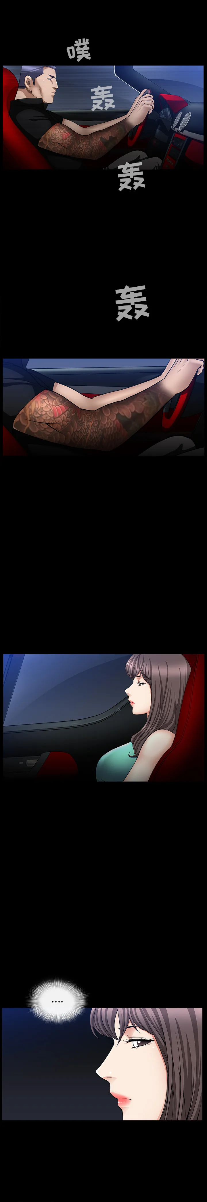 善良的她 第6章 第3页