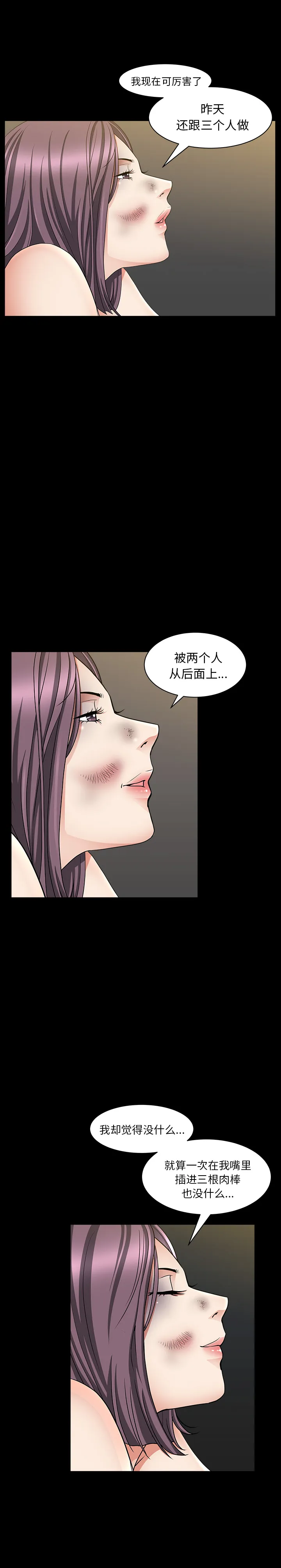 善良的她 第6章 第27页