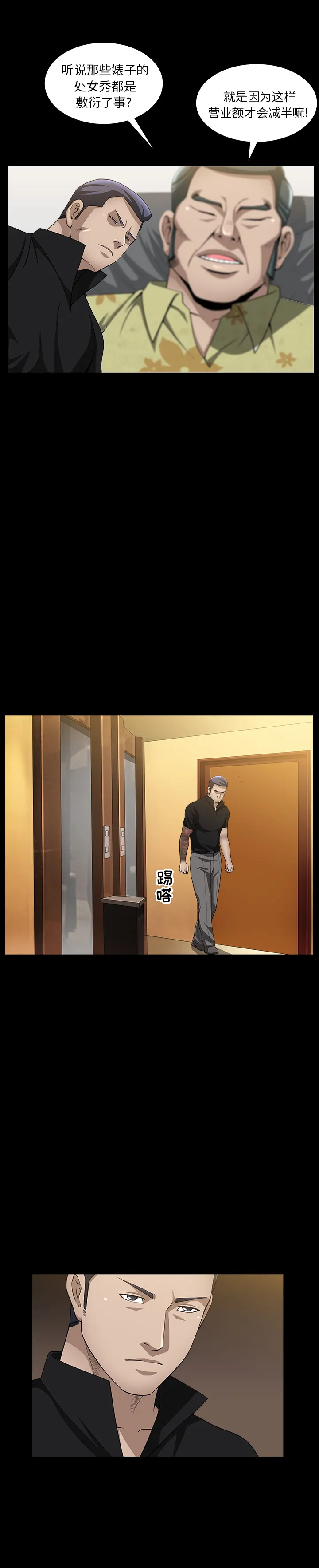 善良的她 第6章 第25页