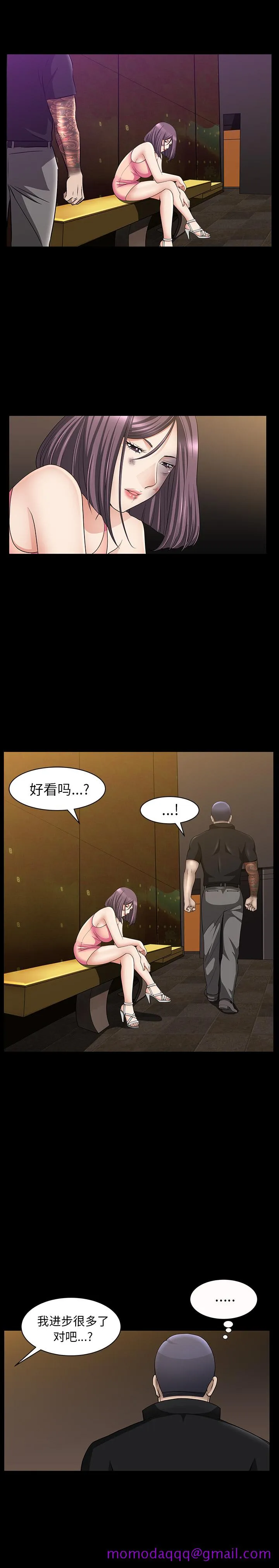 善良的她 第6章 第26页