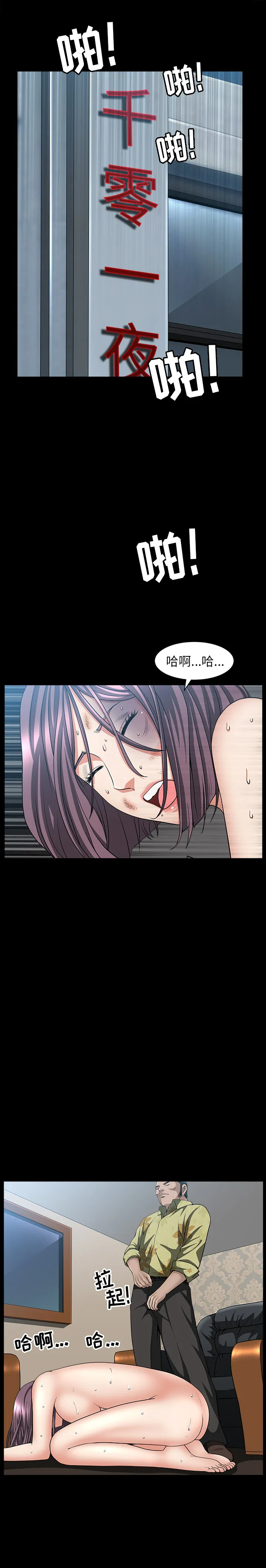 善良的她 第6章 第18页