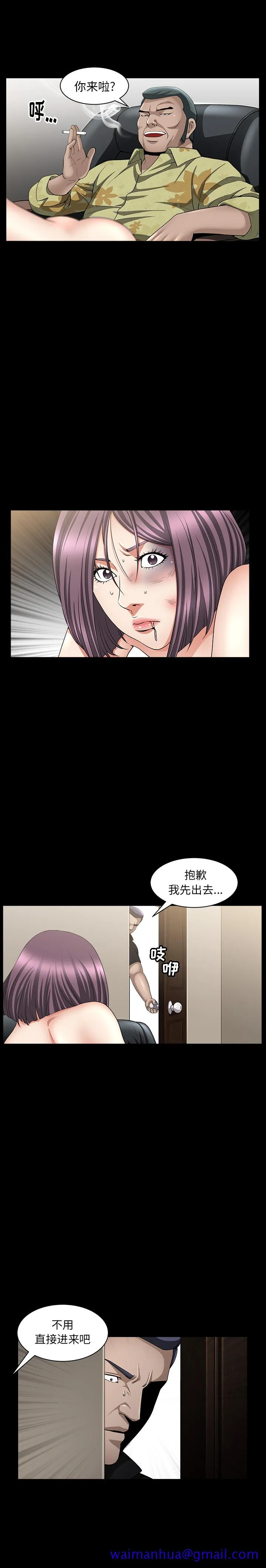 善良的她 第6章 第11页
