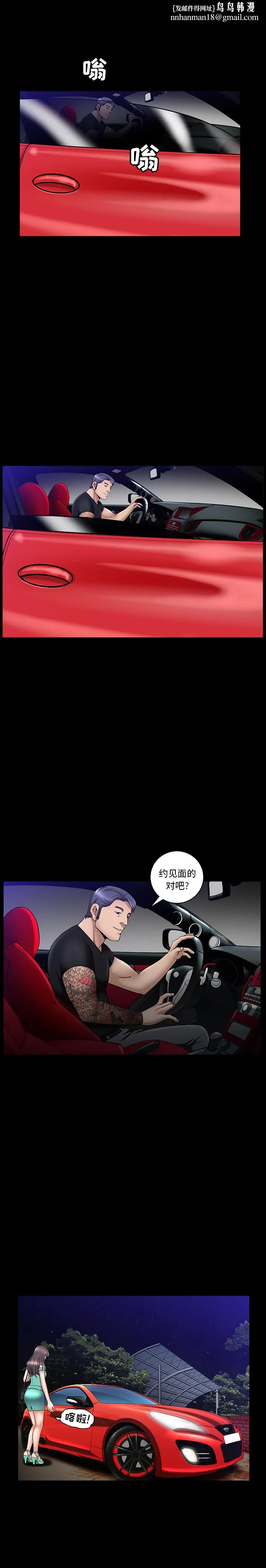 善良的她 第6章 第1页