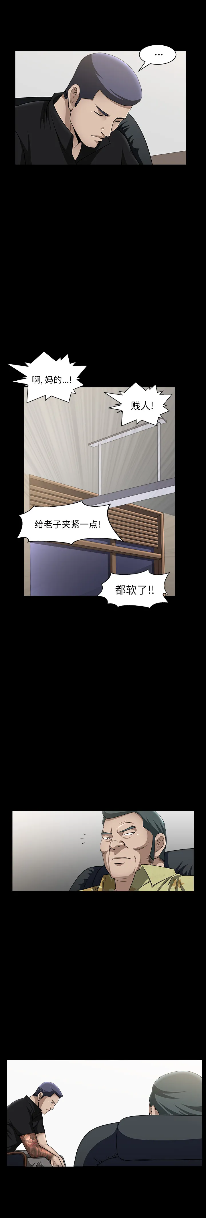 善良的她 第6章 第15页
