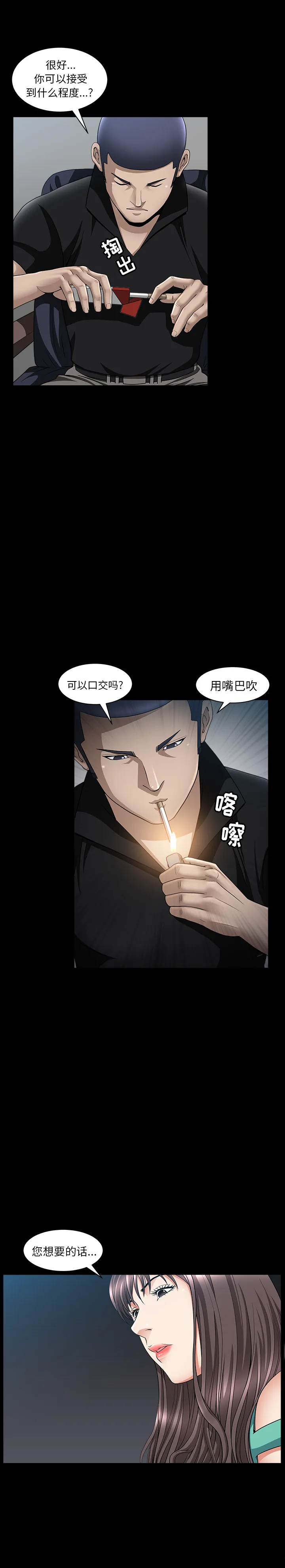 善良的她 第6章 第34页