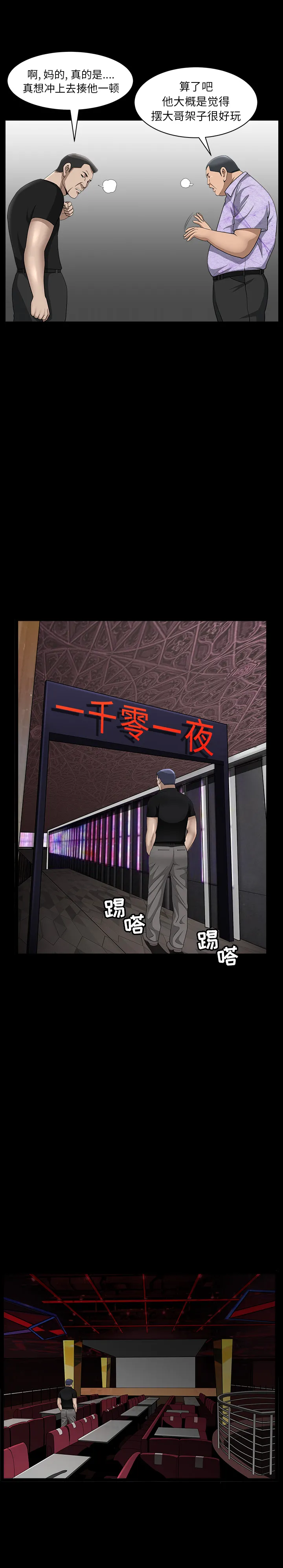 善良的她 第6章 第8页